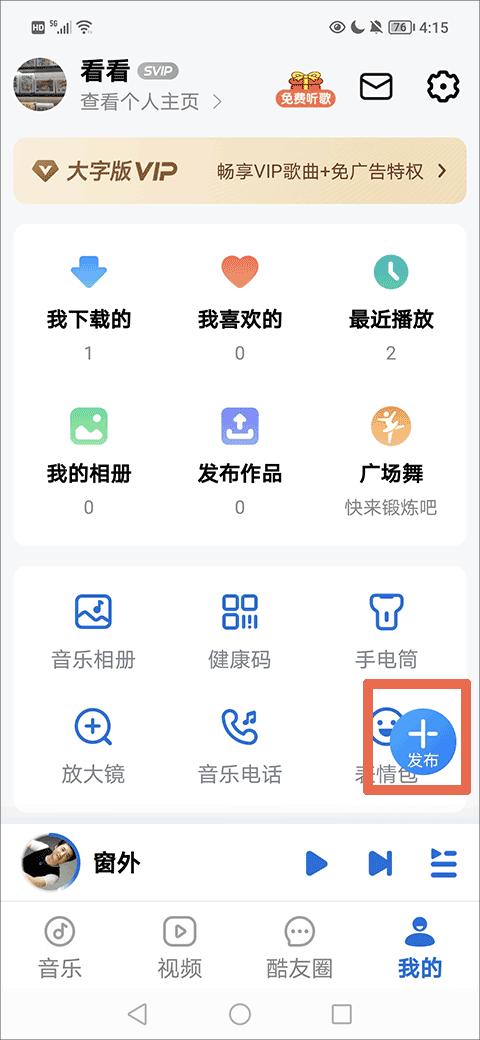 酷狗音乐大字版2024年最新版(酷狗大字版)下载,音乐app,听歌app,酷狗音乐