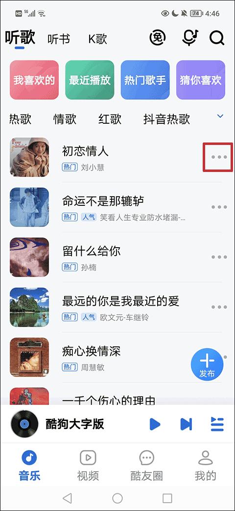 酷狗音乐大字版2024年最新版(酷狗大字版)下载,音乐app,听歌app,酷狗音乐