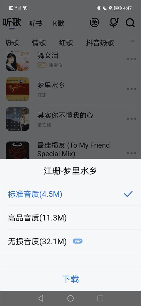 酷狗音乐大字版2024年最新版(酷狗大字版)下载,音乐app,听歌app,酷狗音乐