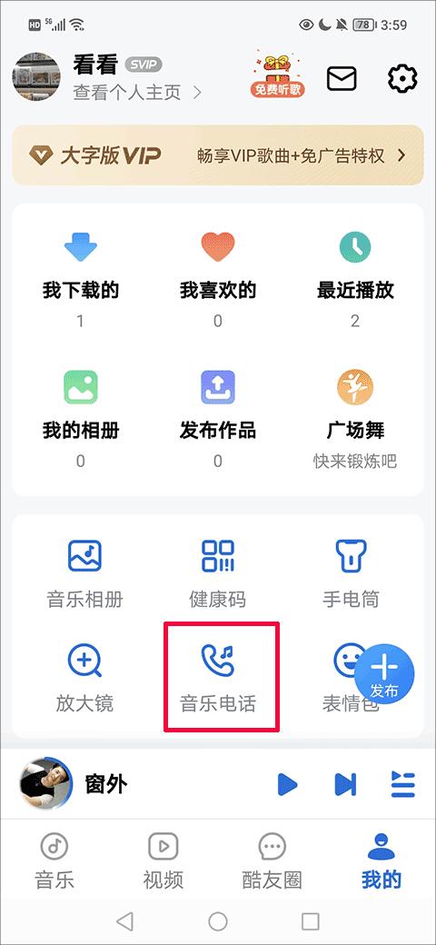 酷狗音乐大字版2024年最新版(酷狗大字版)下载,音乐app,听歌app,酷狗音乐