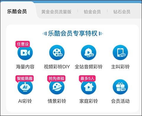 联通视频彩铃app下载,联通视频彩铃,彩铃app,铃声app