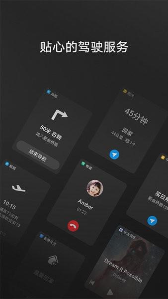 华为hicar智行app车机版下载,hicar,车机app,华为app